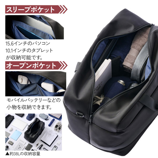 エレコム ボストンバッグ 防犯 38L 15.6インチPC収納可 撥水加工