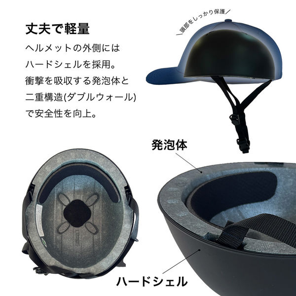 帽子型自転車ヘルメット キャップタイプ ネイビー 4個 SG認証