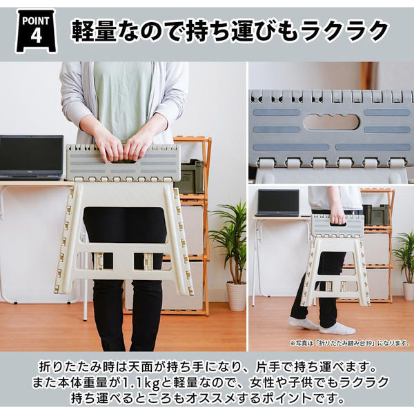 菊屋(KK) 折りたたみ踏み台22 アイボリー 4582451307533 1個