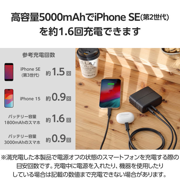 モバイルバッテリー コンセント 一体型 5000mAh PD 最大67W