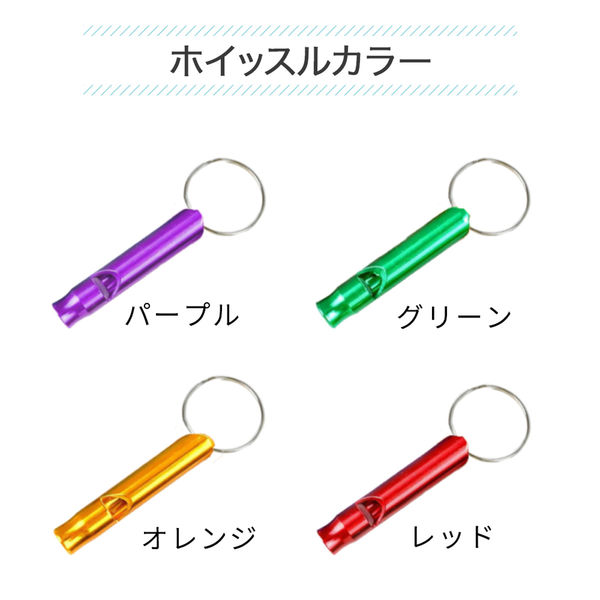 アルミホイッスル+ネックストラップ グリーン 100個 防災グッズ
