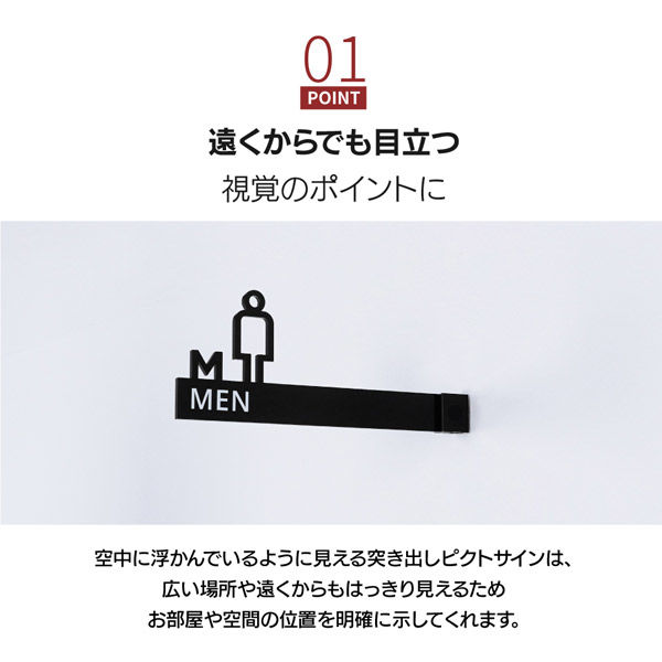 SignJapan ビス留め突き出しサイン MEN 文字あり 4582614780852