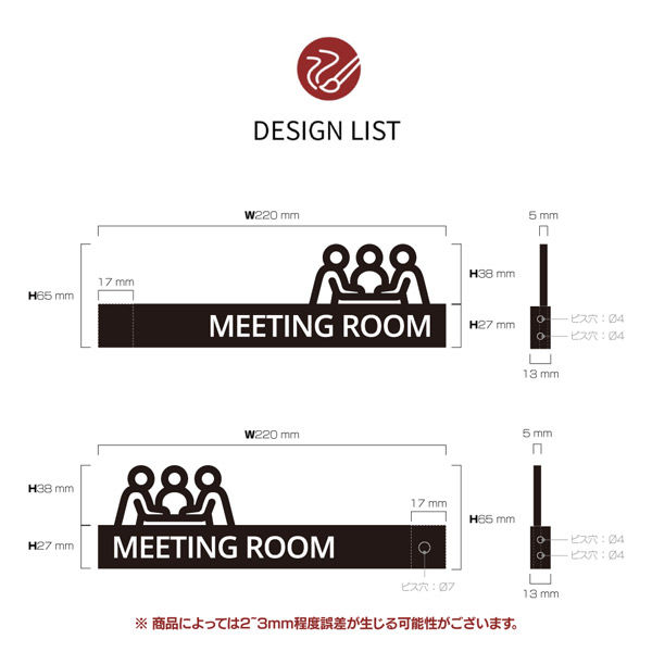 SignJapan ビス留め突き出しサイン MEETING ROOM 文字あり