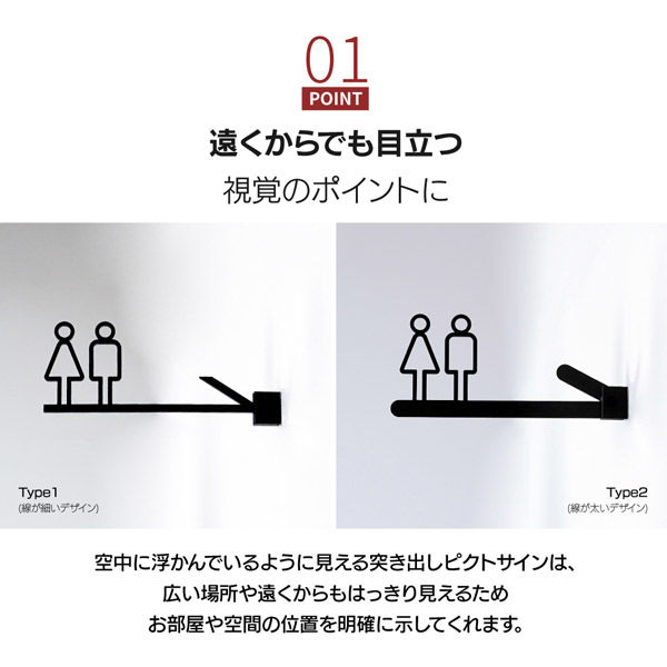 SignJapan ビス留め突き出しサイン TOILET 矢印タイプ Type1(細い