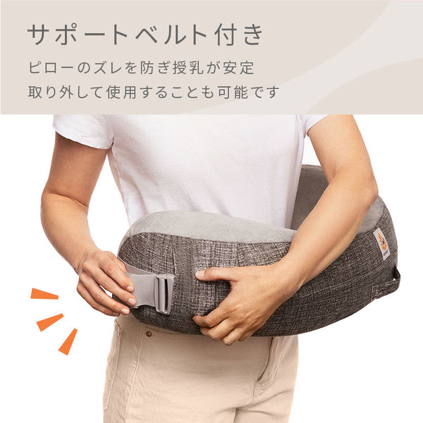 エルゴベビー ナチュラルカーブ・ナーシングピロー ムーンライトグレー/ベルト付き 10％ポイント】ナチュラルカーブ・ナーシングピロー/ムーン