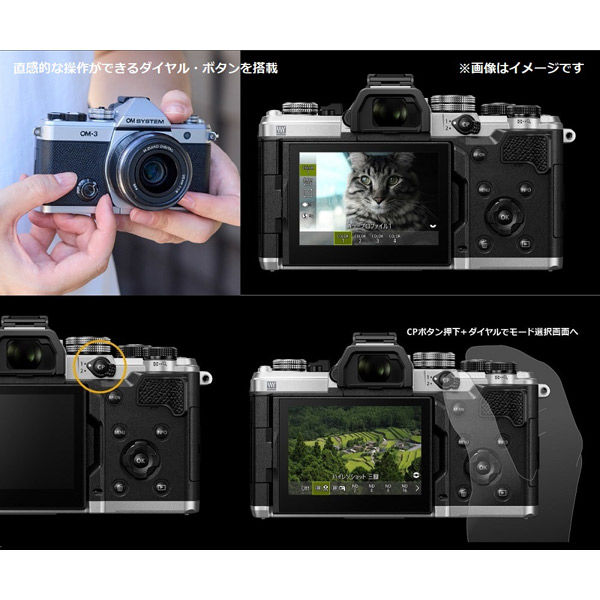 OMデジタルソリューションズ ミラーレス一眼 OM-3 12-45mm F4.0