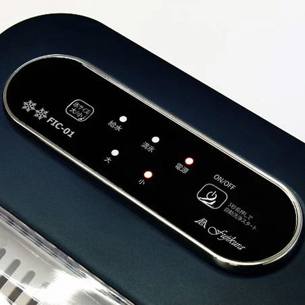 富士倉 小型製氷機 FIC-01 1個（直送品） - アスクル