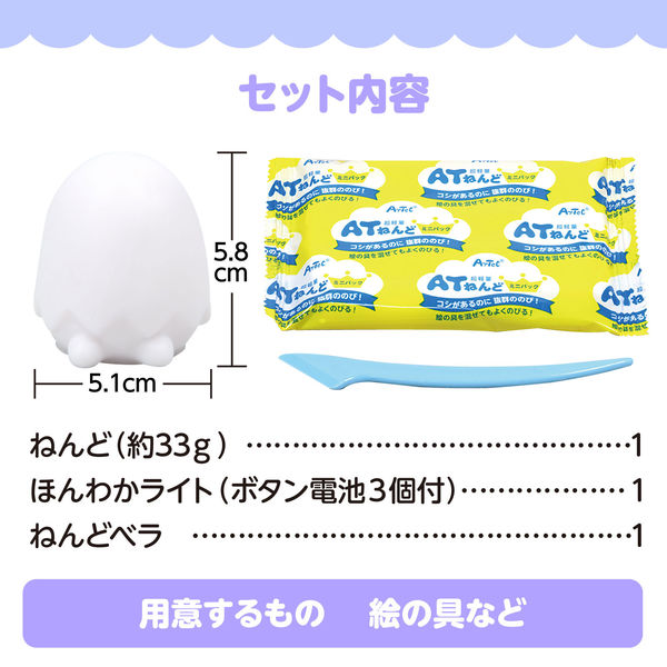 アーテック ねんどでつくるオバケランタン 71428 1セット(3個