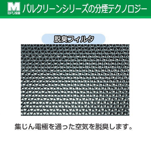 ミドリ安全 【軒先渡し】 空気清浄器（分煙機） パルクリーンキッズ ハイタイプ MKS-102HK 1台（直送品）