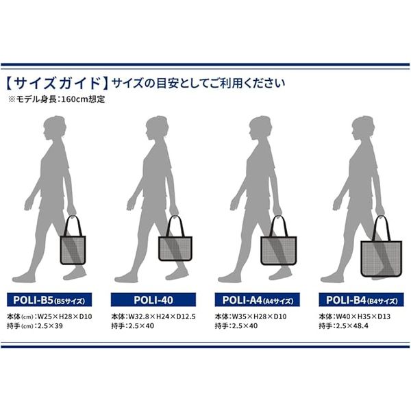 【★安心の定価販売★】 三和 メッシュバッグ(B5) 1セット(10枚)(直送品 POLI-B5-10 学習用品