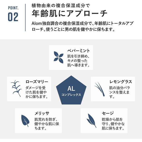 Alom トライアルセット 化粧水 乳液 洗顔料 お試しセット 3点