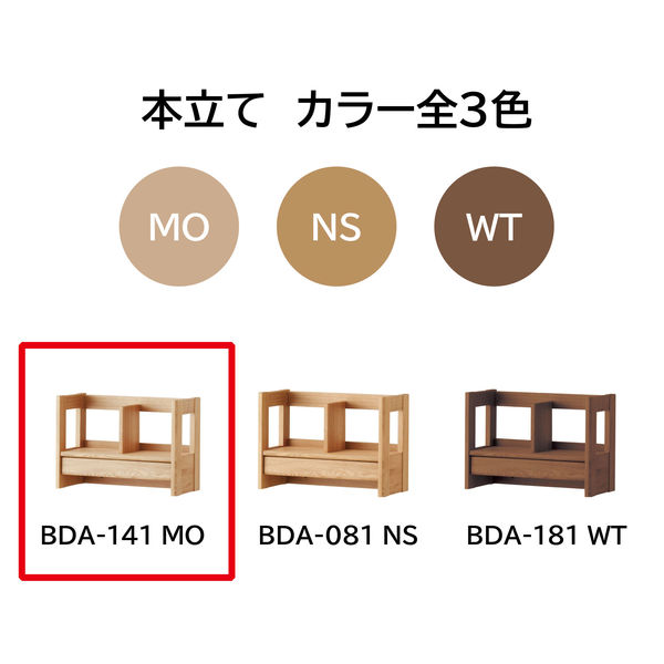 【軒先渡し】KOIZUMI BEENO 机上棚 幅450×奥行210×高さ320mm ミルキオーク BDA-141MO 1台（直送品）