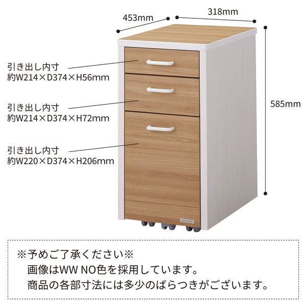 軒先渡し】KOIZUMI Rutra サイドワゴン 幅318×奥行453×高さ585mm