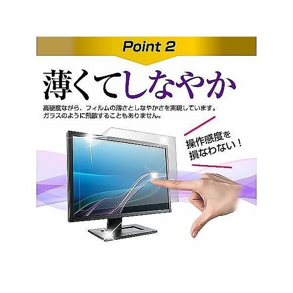 液晶保護フィルム AOC 24G4/11 23.8インチ 高硬度9H モニター 互換品 f9h-moni-k0001596406 1枚（直送品）
