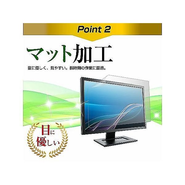 液晶保護フィルム MSI PRO MP251P 24.5インチ 反射防止 モニター 互換品 mat-moni-k0001586011 1枚（直送品）