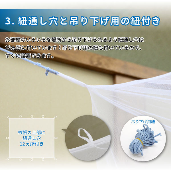 萩原 蚊帳 害虫を通さない 吊り下げタイプ 6畳用 幅3000×奥行2500×高さ