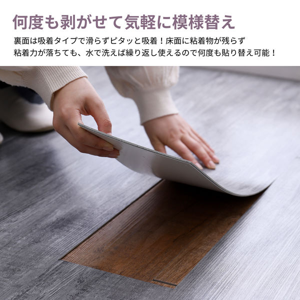 萩原 貼ってはがせる ウッド調フロアタイル 91.4cm×15.2cm×0.3cm