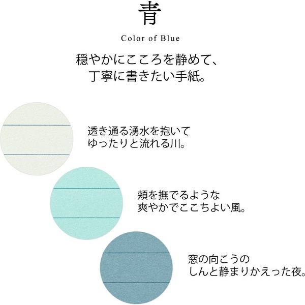 デザインフィル 一筆箋 色を贈る 横書きタイプ 青 89513006 1
