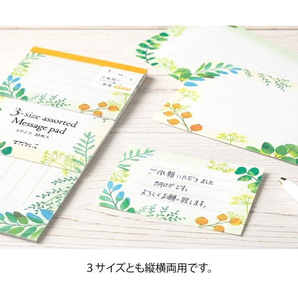 サインデザイン　　ビクトリアの書籍セット　　　三冊 通販] デザインフィル 一筆箋 3サイズ ボタニカル柄 | 石丸文行