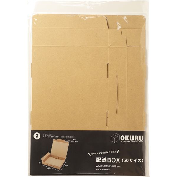 包む 配送用BOX 通販箱 50サイズ TF002 1セット（5袋） - アスクル
