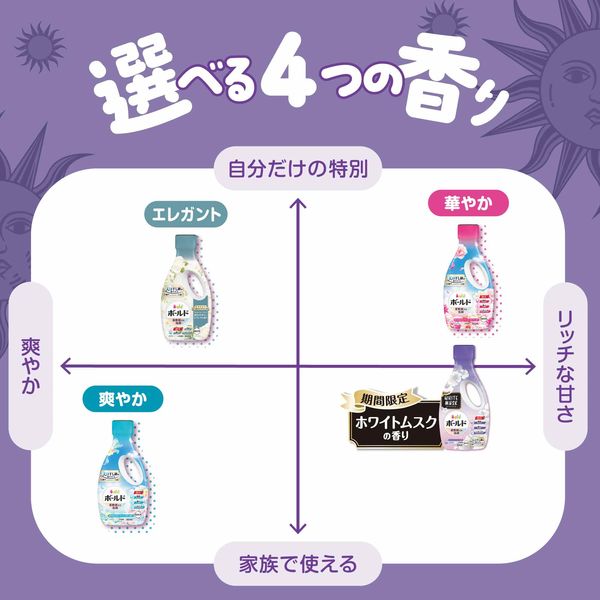 期間限定」ボールド ホワイトムスクの香り 詰め替え 1400g ウルトラ