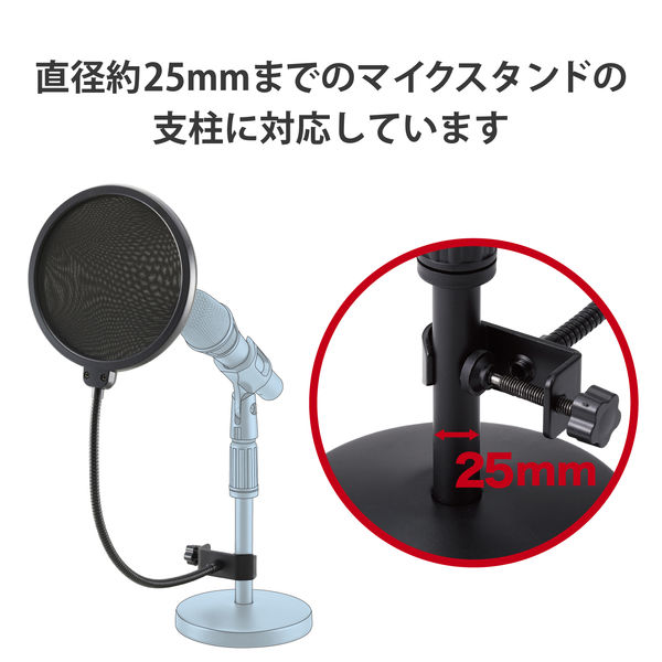 ポップガード - 配信機器・PA機器・レコーディング機器