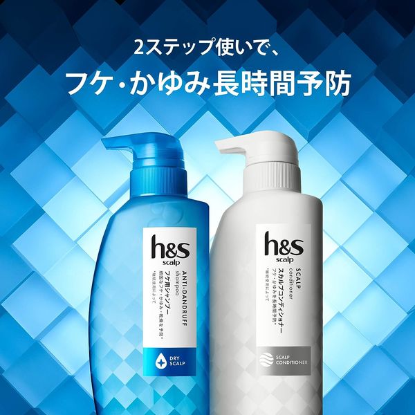 h&s scalp（エイチアンドエス）スカルプコンディショナー フケ