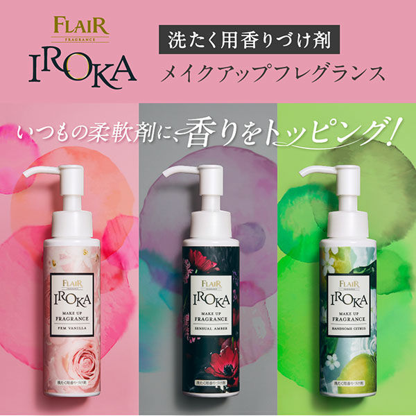 フレアフレグランス IROKA メイクアップフレグランス ハンサムシトラスの香り 本体 90mL 衣料用香りづけ剤 花王 - アスクル