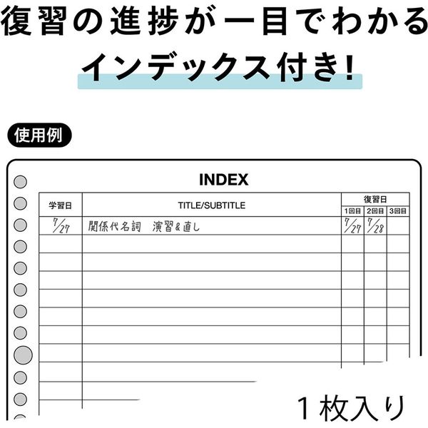 マルマン ルーズリーフ スマートレビュー B5 A罫（7mm復習罫）26穴 50