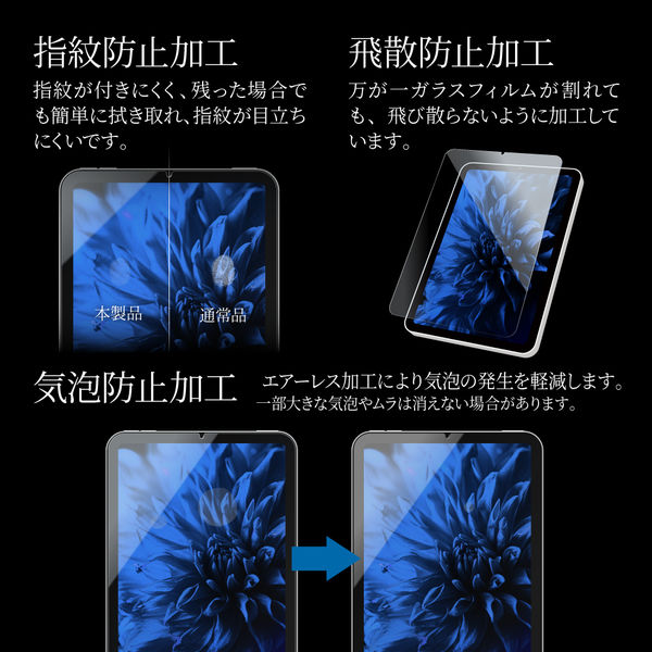 Apple - iPad mini 32GB 新品宇宙カバー、新品ブルーライト防止9Hガラス付 Amazon.co.jp: NIMASO ブルーライトカット ガラスフィルム iPad