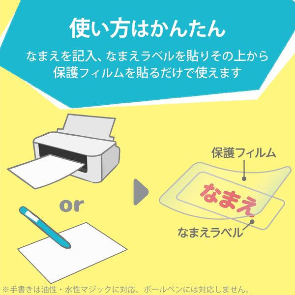 ラベル 名前シール 強力 インクジェット 油性/水性ペン対応 Mサイズ EDT-CTM エレコム 1個（直送品）