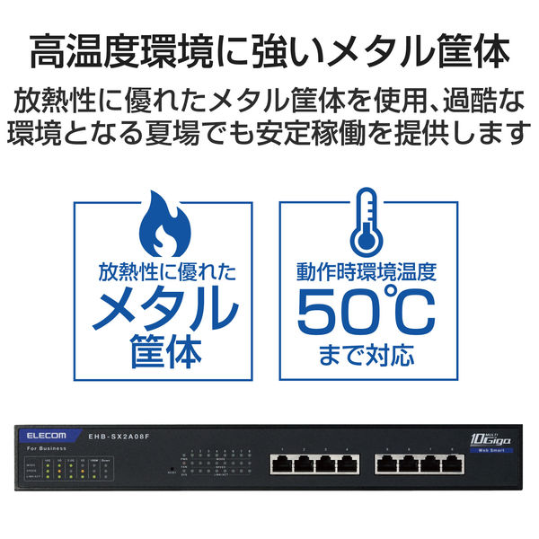 インターネットで買う ELECOM/エレコム Webスマートスイッチ EHB