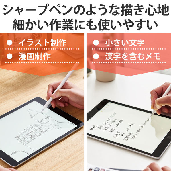 エレコム Apple Pencil専用交換ペン先/金属製/極細/太さ1mm エレコム Apple Pencil専用交換ペン先/金属製/極細/太さ1mm