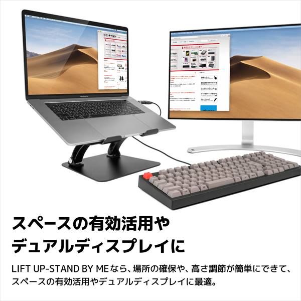 ノートPCスタンド アルミスタンドLIFT UP STAND BY ME ブラック AS