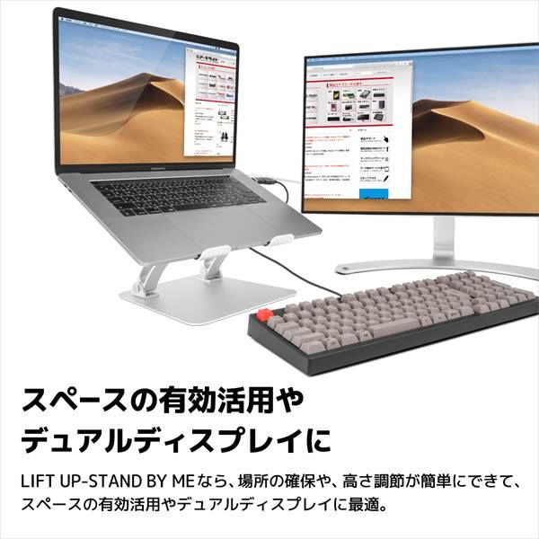 ノートPCスタンド アルミスタンドLIFT UP STAND BY ME シルバー AS