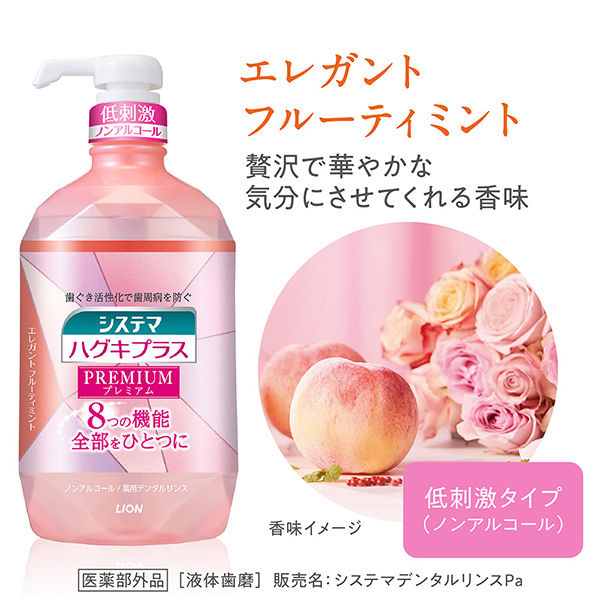 Amazon | BeautyLux Tooth Wash 薬用マウスウォッシュ 医薬部外