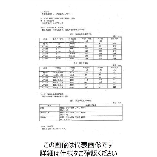 メルコエアテック SUS製防音形ベントキャップ網10M FD72水切り メルコエアテック SUS製防音形ベントキャップ網10M FD72水切り