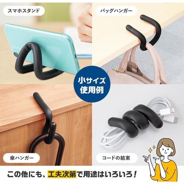 コモライフ 変形自在くね～るワイヤー 大小2本組(ブラック