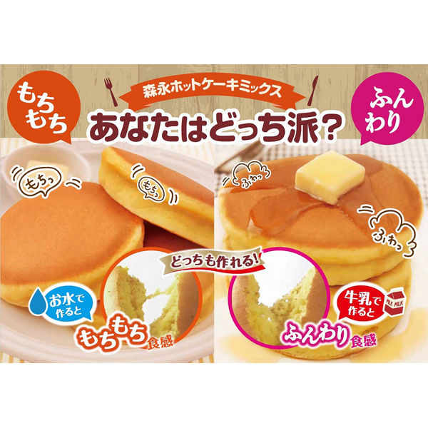 森永製菓 森永ホットケーキミックス 600g（150g×4袋入） - アスクル