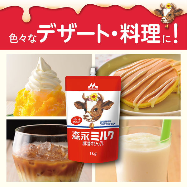 森永乳業 森永ミルク 加糖れん乳 1kg 1個 大容量 業務用