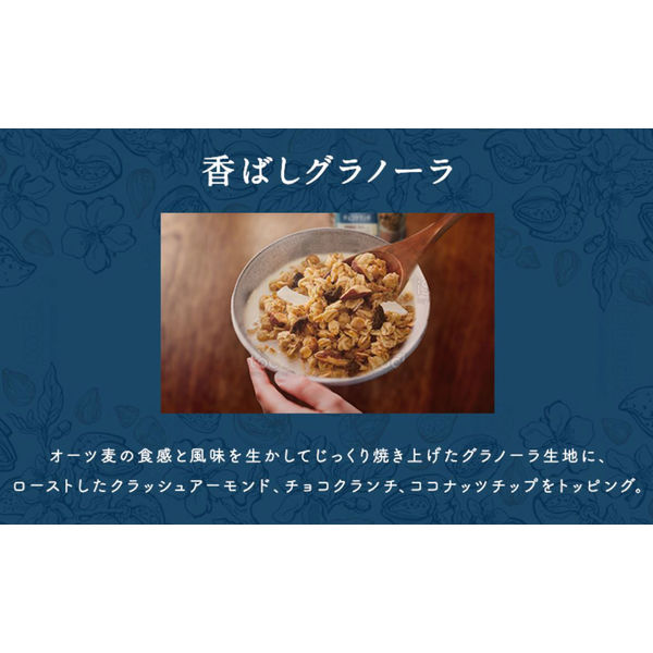 香ばしグラノーラアーモンド＆チョコクランチ 400g 6袋 カルビー グラノーラ