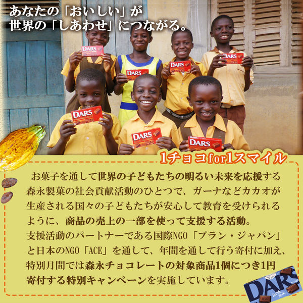 ダース<ダークミルク> 20個 森永製菓 チョコレート - アスクル ダース<ダークミルク> 20個 森永製菓 チョコレート - アスクル