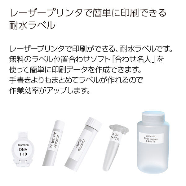 コクヨ カラーレーザー&カラーコピー用耐低温タイトルラベル コクヨ カラーレーザー&カラーコピー用耐低温タイトルラベル