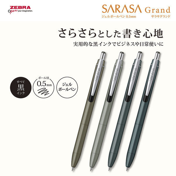 ゼブラ サラサグランド 0.5mm N2 チャコールグレー 1本 - アスクル