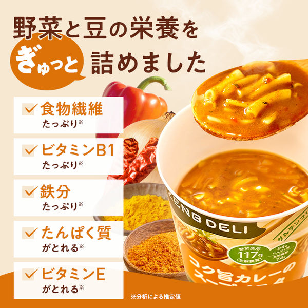 ZENB DELI コク旨カレーのスープパスタ 52.5g 1個 ZENB JAPAN
