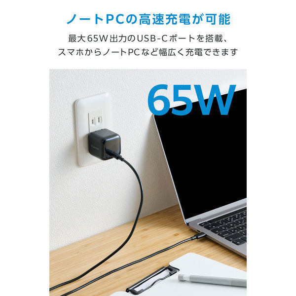 エレコム USB充電器 65W PD PPS対応 タイプC USBーC GaN II EC