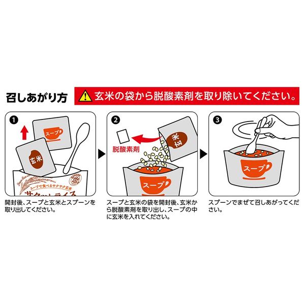 非常食】 アルファー食品 サクッとライスミネストローネ 190g×40 非常食】 アルファー食品 サクッとライスミネストローネ 190g×40