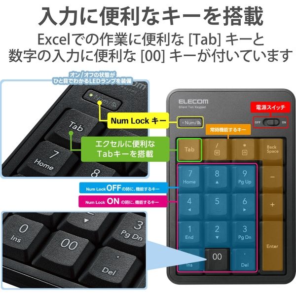 テンキー ワイヤレス 無線 Bluetooth 抗菌 静音 メンブレン ブラック