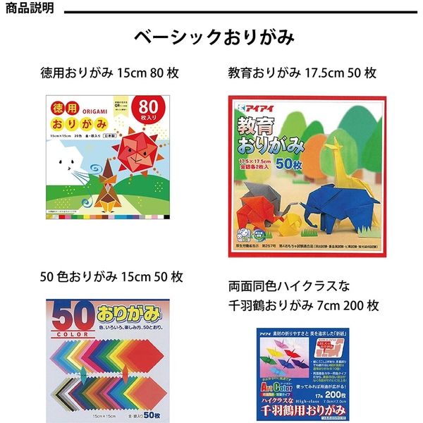 おりがみ バラエティセット 11冊入り E-huku-02 3セット エヒメ