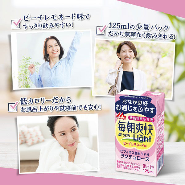 森永乳業 毎朝爽快Light ピーチレモネード味 125ml 1箱（24本入）